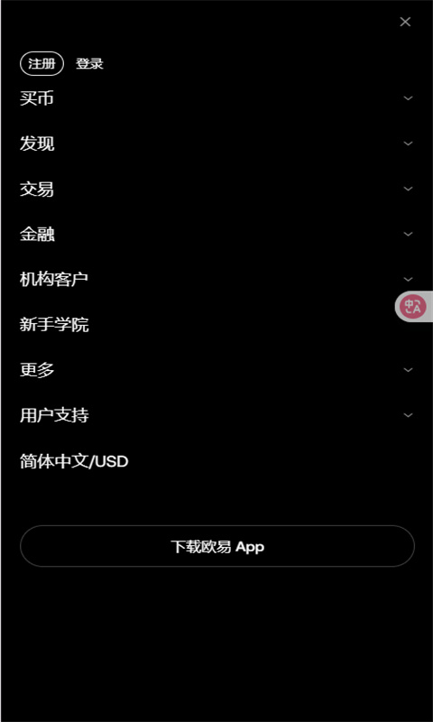 oe交易所手机版截图0