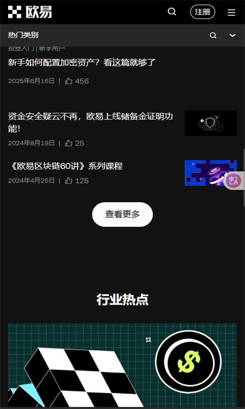 oe交易所手机版截图3