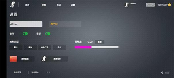 疯狂跳跃手机版截图2