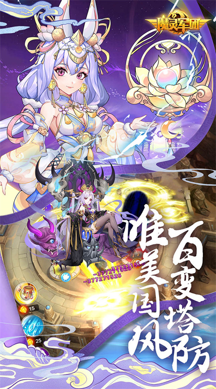 魔灵军团截图1