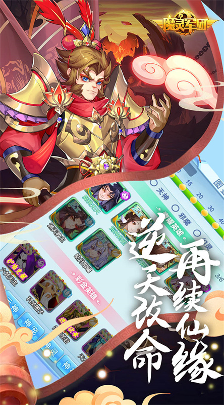 魔灵军团截图2