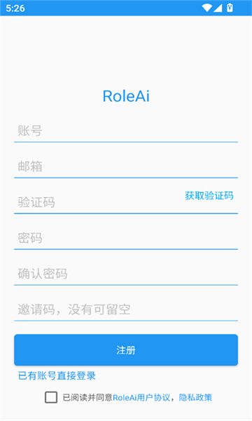 RoleAI截图2