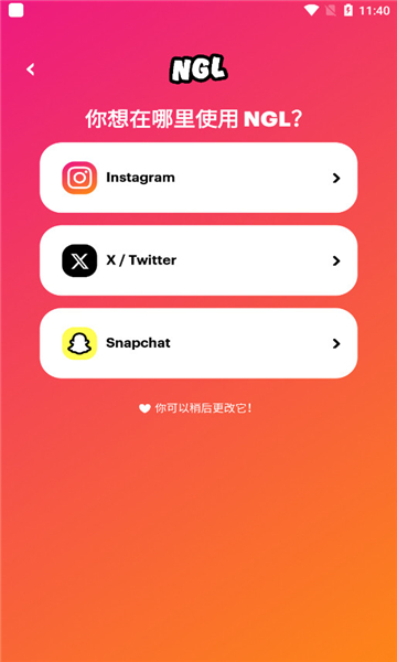 NGL截图2