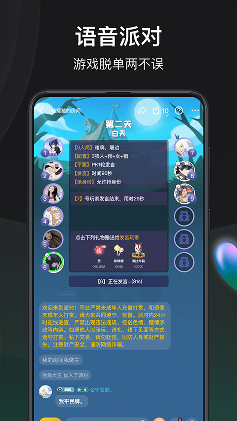 谁是凶手截图1