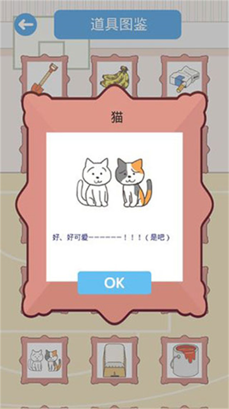 我要翘课截图4