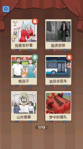 我要变好看游戏介绍2