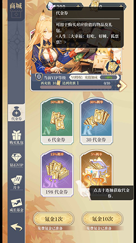 二次元氪金模拟2最新版游戏攻略1