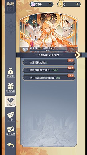 二次元氪金模拟2最新版游戏攻略2