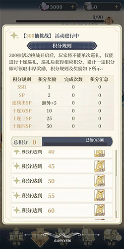 二次元氪金模拟2最新版游戏攻略4