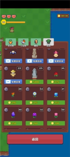 海岛时光游戏图片6