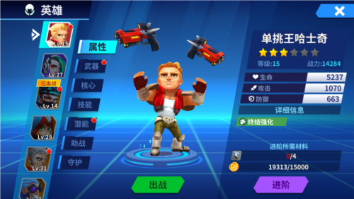 别惹神枪手角色介绍及攻略1