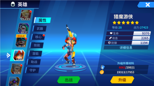 别惹神枪手角色介绍及攻略3