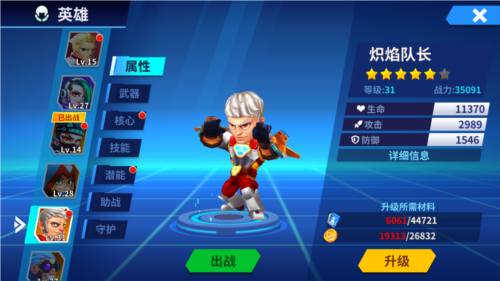别惹神枪手角色介绍及攻略5