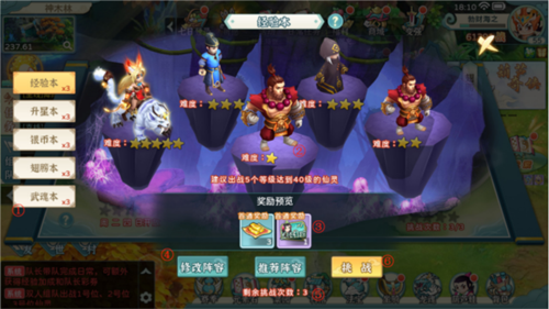 葫芦娃奇幻世界游戏图片4