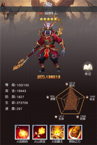 风之剑舞阵营英雄推荐攻略2