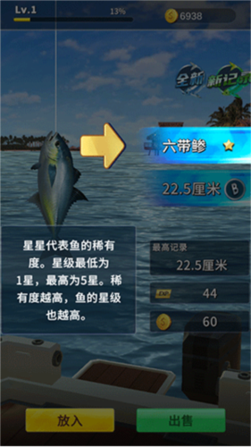 钓鱼达人图片3