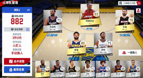 NBA巅峰对决游戏攻略