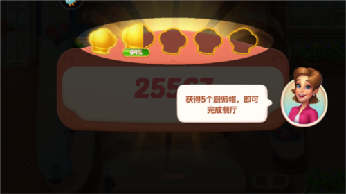 开心大厨红包版19