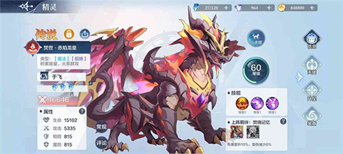 奥奇传说攻略2