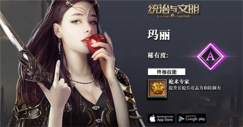 统治与文明4