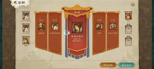 乱世终结战国际服图片1