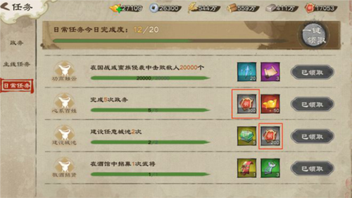 乱世终结战国际服图片8