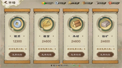 乱世终结战国际服图片16