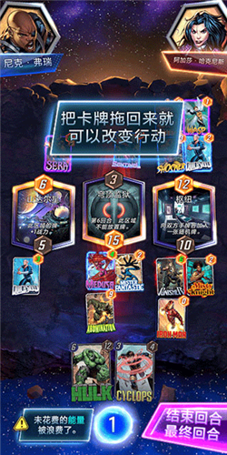 漫威终极逆转国际服8