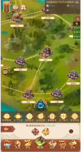 真战三国2