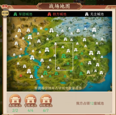真战三国3