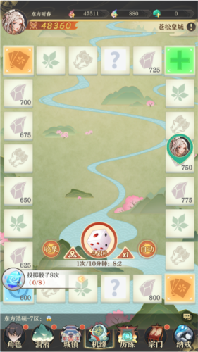 开局一仙人2