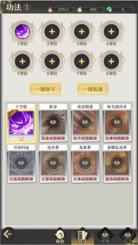 开局一仙人3