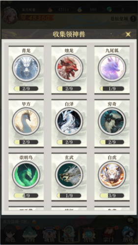 开局一仙人4