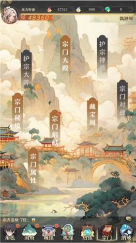 开局一仙人5