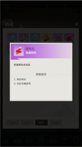 开局一仙人6