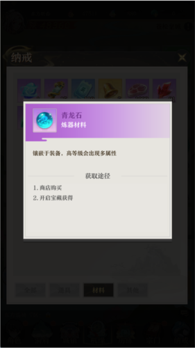 开局一仙人8