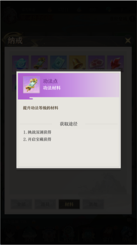 开局一仙人9