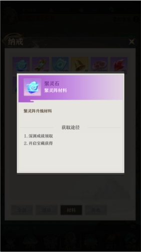 开局一仙人10