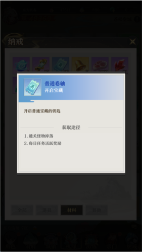 开局一仙人11
