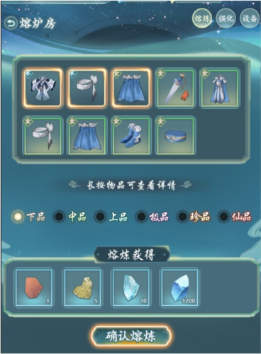 仙岛大乱斗官服熔炉室游戏攻略1