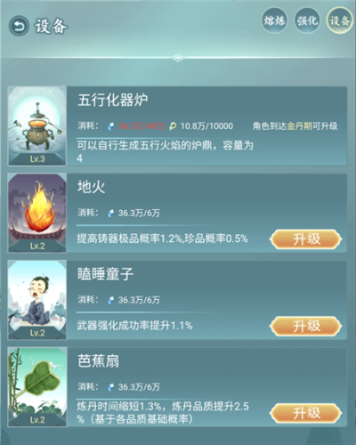 仙岛大乱斗官服熔炉室游戏攻略4