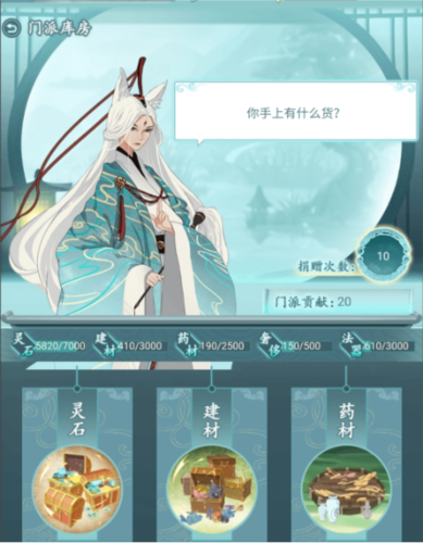 仙岛大乱斗官服门派攻略3