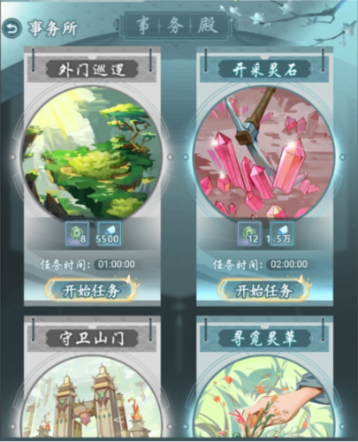 仙岛大乱斗官服门派攻略5
