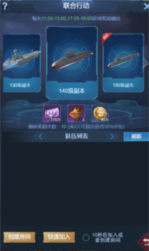 海战前线旧版事务厅介绍1