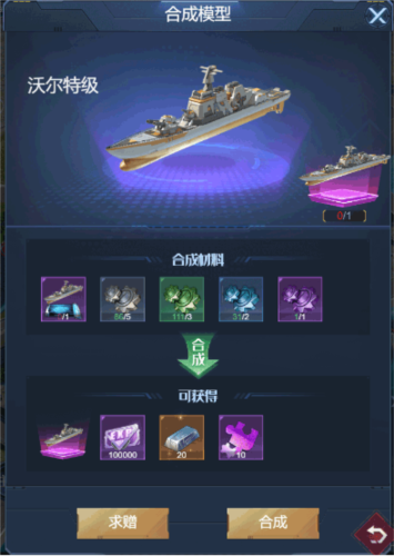 海战前线旧版事务厅介绍3