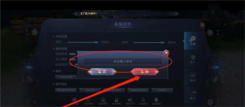 全民奇迹2国际版密令兑换使用方法4