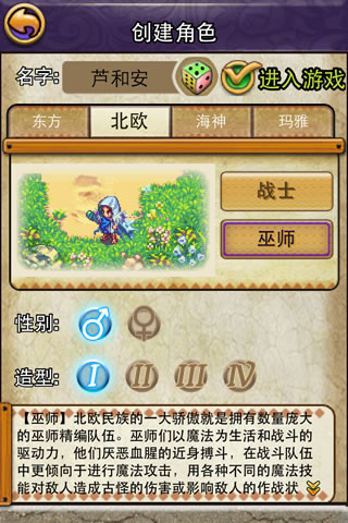 帝国王者归来中文版法师养成攻略1