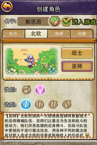 帝国王者归来中文版法师养成攻略2