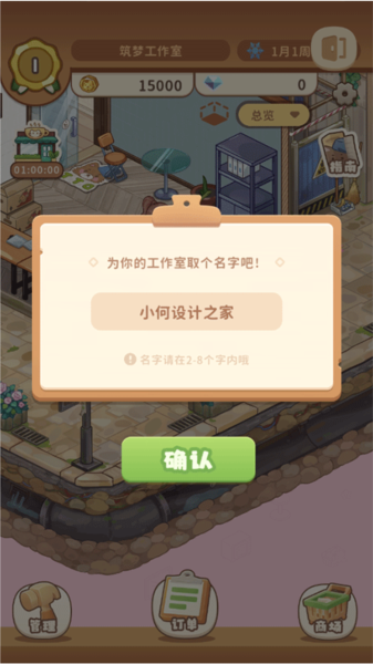 筑梦工作室5