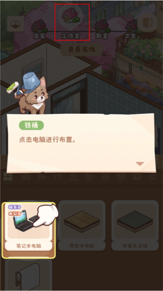 筑梦工作室8